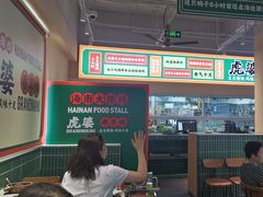 -虎婆冷饮店·海南特色炒冰(三亚湾店)
