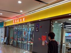 -都城快餐(花城店)