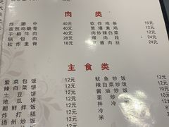 菜单-松明一烤肉馆(鲁园店)