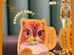 手作米布丁·桂花奶茶-奈雪的茶(天河城店)