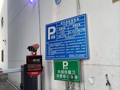 -谁的咖啡·简餐(甪直店)