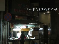门面-勤記甜品
