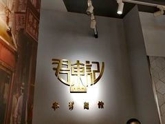 -君东记本帮面馆(天钥桥路店)