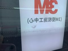 -福耀汽车玻璃(浦东店)