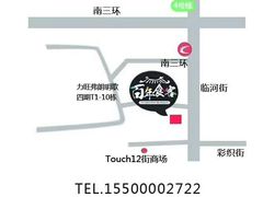-百年食客韩式烤肉(南三环店)