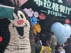 -布拉格餐厅· 中欧捷克菜(全国首店)