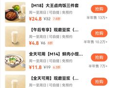 -永和大王(一口茶豆浆|花香豆更香·碧榕湾店)