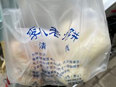 -李小老烧饼(常营民族家园店)