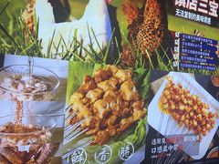 -叁宝烤肉• 西安烧烤(高科新花园店)