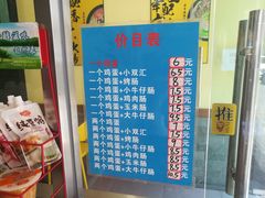 -新农村煎饼果子(香港花园店)
