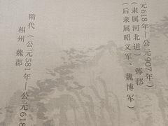 -安阳博物馆