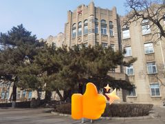 -辽宁大学(崇山校区)