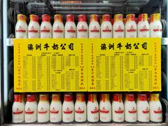 -澳洲牛奶公司(佐敦店)