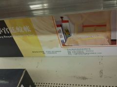 -华润万家(荔湾店)