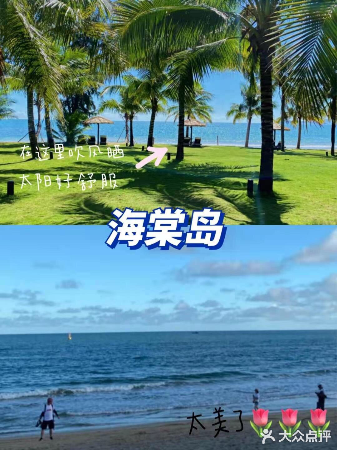 三亚景点美食打卡地