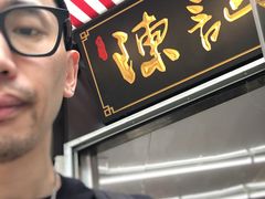 -陈记甜品窝(中山北路店)