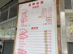 -老福合沟无米粿甜汤粿品店