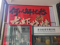 -蜀川川破店·江湖菜·烧烤(北京首店)