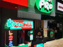 -KPRO肯律轻食(淘金店)