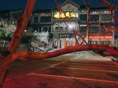 -映像威海·海鲜味道(市区店)