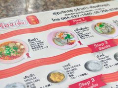 -榮泰米粉湯(Left Shop)