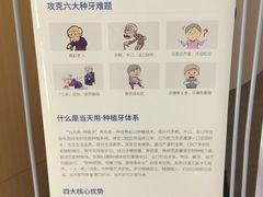 -团圆口腔·种植中心(锦江院区)