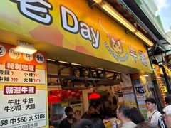 -老day牛杂(官也街总店)
