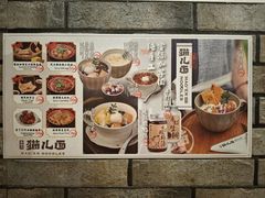 -老地方猫儿面(磁器口店)