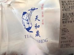 -天和晟新京菜.水煮鱼.湘土菜(国展店)