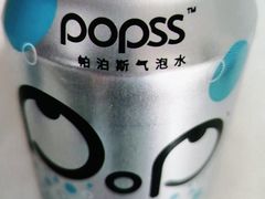 帕泊斯气泡水-云上千禾(水上店)