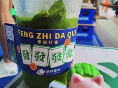 -茶救星球·蔬果茶(福田水围店)