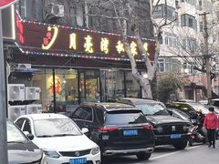 -晚归月亮湾私家菜(临邑路店)