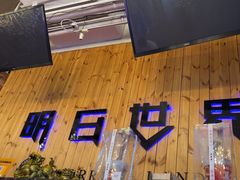 -明日世界密室轰趴·剧本桌游·箭馆团建(国贸店)