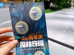-杭州平安悦坊 PAFC LIVING