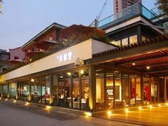-芙蓉堂(武汉天地店)