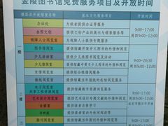 -金陵图书馆