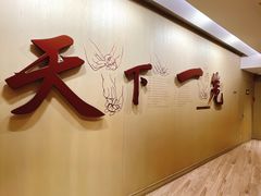 -南翔馒头店(豫园店)