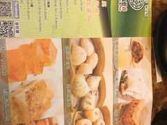 -添好运点心专门店(深水埗店)
