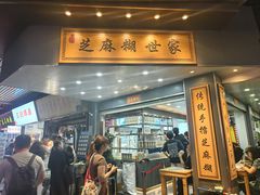 -芝麻糊世家(西华店)