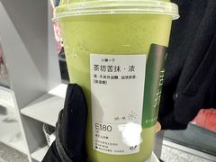 茶坊苦抹·浓-喜茶(北京三里屯太古里店)
