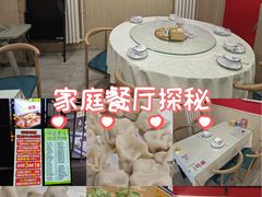 -听涛雅苑百味饺子老家菜馆