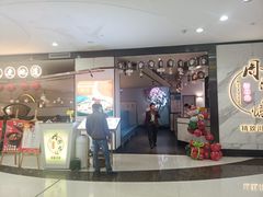 门面-周渝食惦·酸菜鱼精致川菜(横岗店)