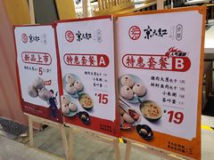 -京天红炸糕(天通苑华联店)