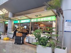 -翠焱烧烤·烤腰片