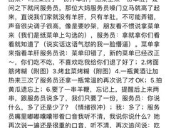 -老北京涮羊肉(航东路店)