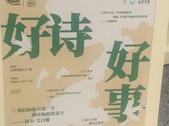 -上海来福士广场
