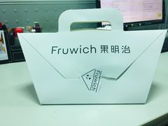 -Fruwich果明治(西单更新场店)