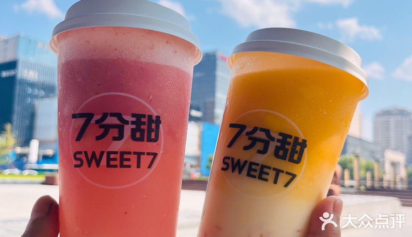 最近经常光顾这家中贸广场的7分甜