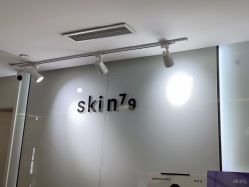-SKIN79皮肤管理中心