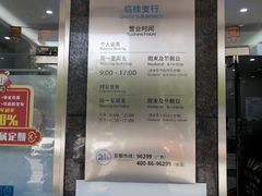 -桂林银行(临桂支行)